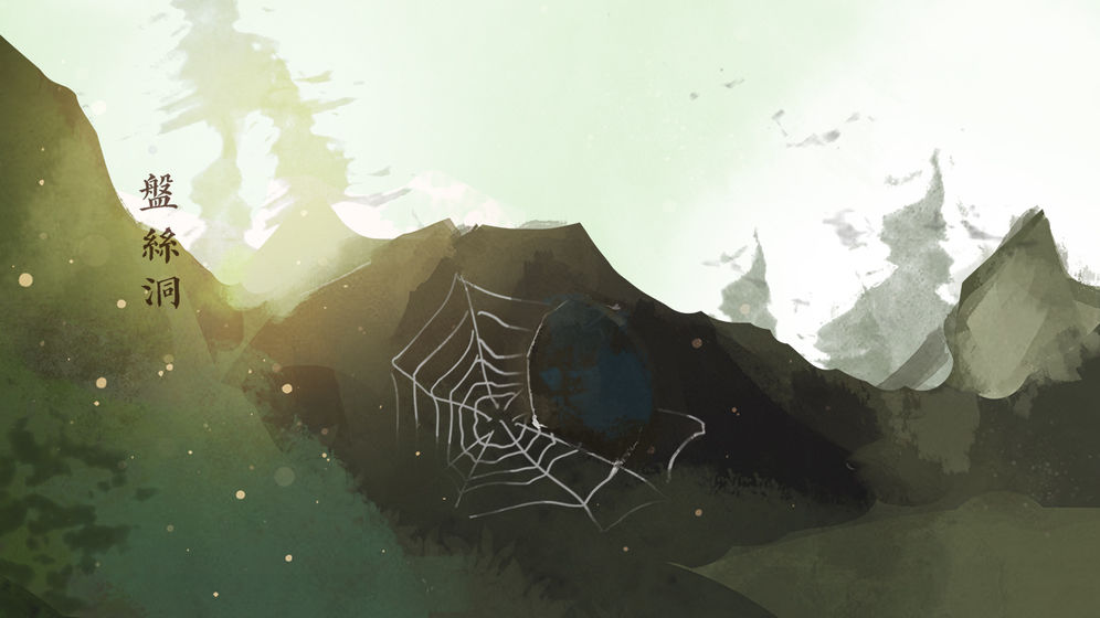 所谓仙魔破解版_一笑下载站