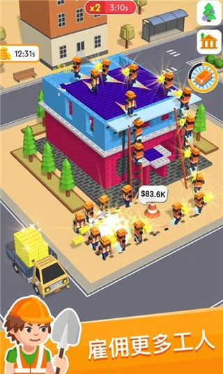 盖楼我贼溜_一笑下载站