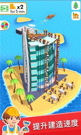 盖楼我贼溜_一笑下载站