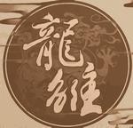 龙雏破解版_一笑下载站