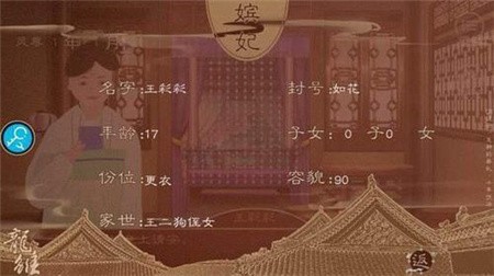 龙雏破解版_一笑下载站