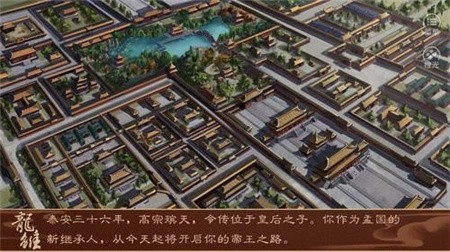 龙雏破解版_一笑下载站