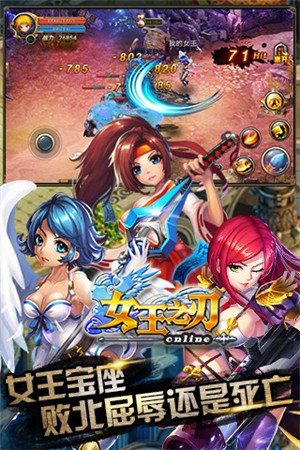 女王之刃_一笑下载站