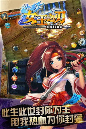 女王之刃_一笑下载站