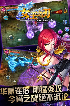 女王之刃_一笑下载站
