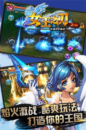 女王之刃_一笑下载站