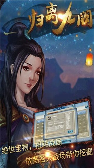 归离九阙破解版_一笑下载站