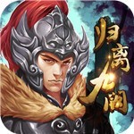 归离九阙破解版_一笑下载站