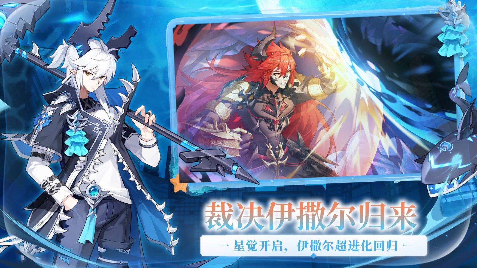 奥拉星手游_一笑下载站