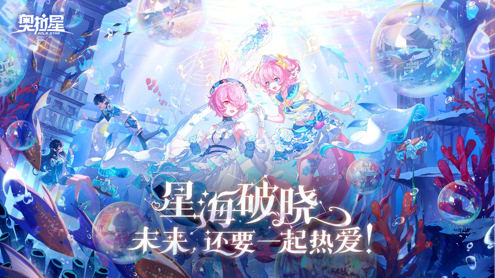 奥拉星手游_一笑下载站