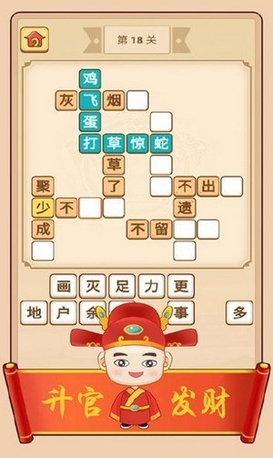 成语红包群正版_一笑下载站