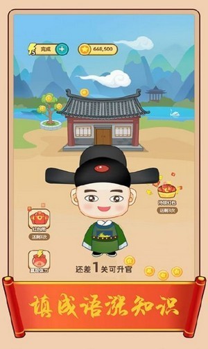 成语红包群正版_一笑下载站