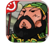 三国志塔防2破解版_一笑下载站