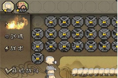 三国志塔防2破解版_一笑下载站