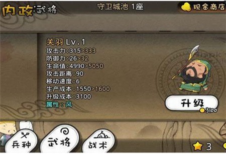 三国志塔防2破解版_一笑下载站