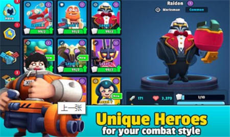 英雄打击破解版_一笑下载站