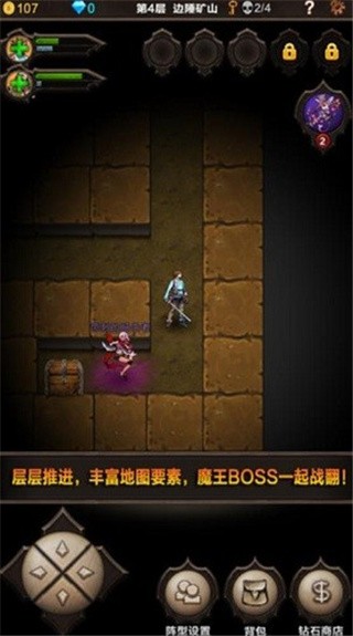 魔窟无尽的地下城_一笑下载站