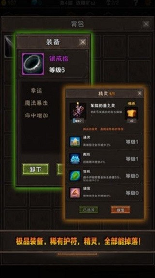 魔窟无尽的地下城_一笑下载站