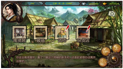 金庸群侠传2加强版_一笑下载站