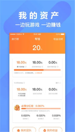 恐龙有钱APP_一笑下载站