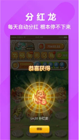 恐龙有钱APP_一笑下载站