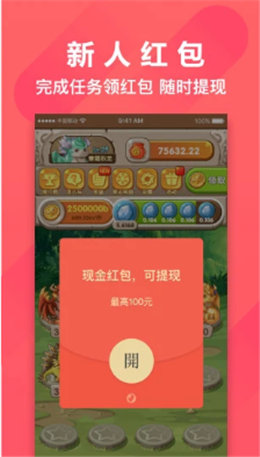 恐龙有钱APP_一笑下载站