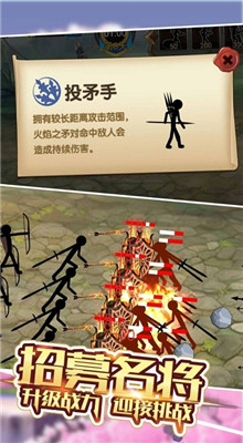 火柴人世界_一笑下载站