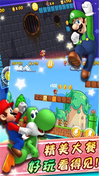 超级玛丽大冒险_一笑下载站