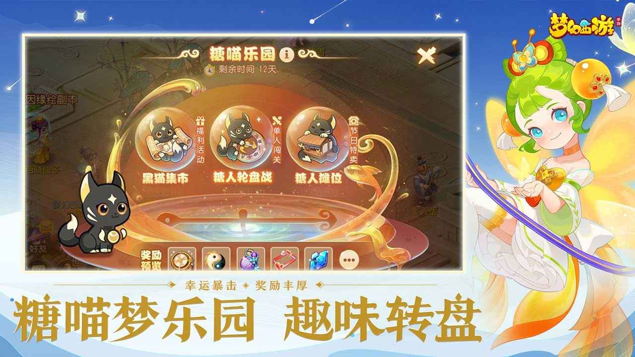 梦幻西游手游_一笑下载站