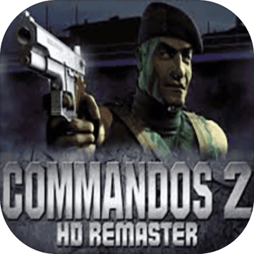 盟军敢死队2手游_一笑下载站