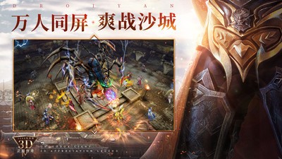 烈焰皇城_一笑下载站