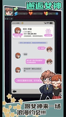 打工人日记破解版_一笑下载站