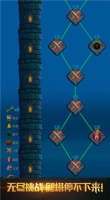 深渊魔塔内购破解版_一笑下载站