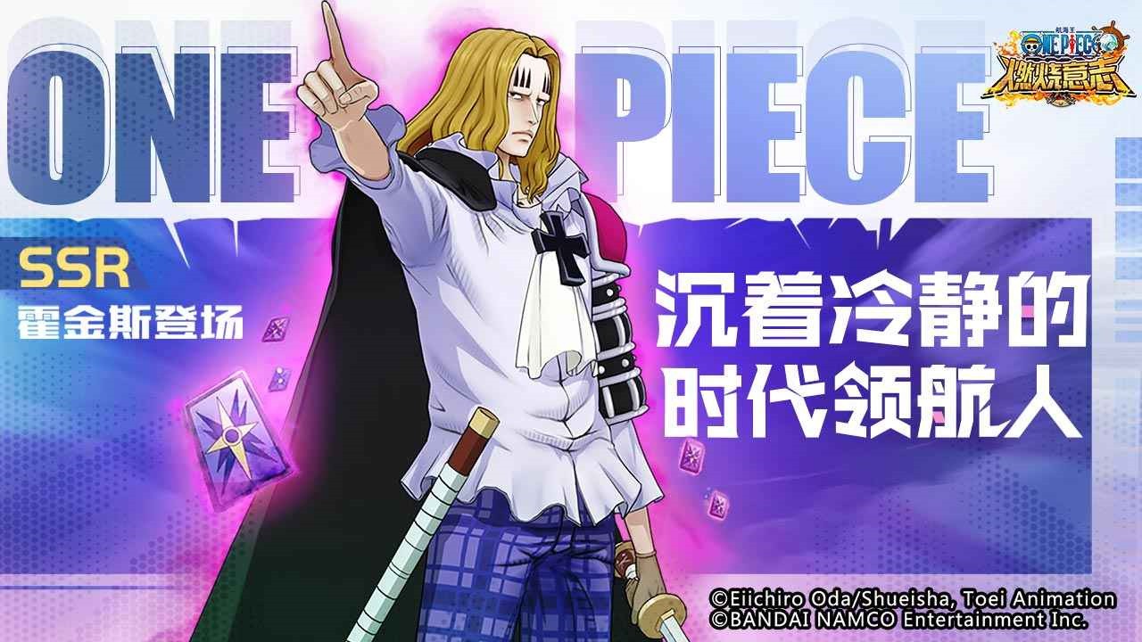 海贼王燃烧意志_一笑下载站