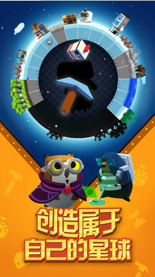 我的星球中文版_一笑下载站