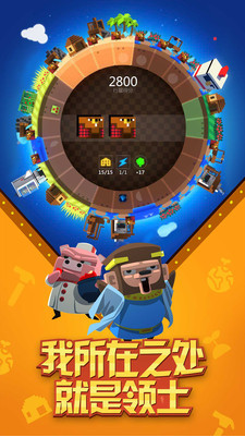 我的星球中文版_一笑下载站