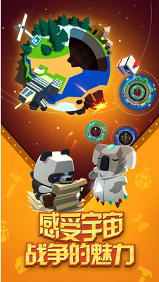 我的星球中文版_一笑下载站