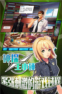 神探王小锤破解版_一笑下载站