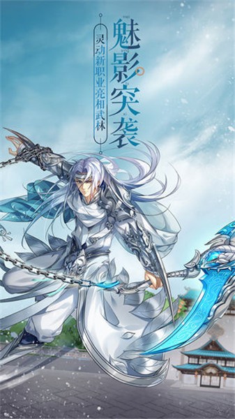 武林外传手游变态版_一笑下载站