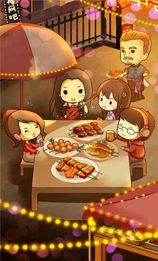 烧烤店的荤素人生破解版_一笑下载站