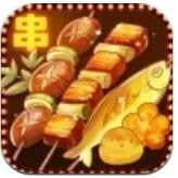 烧烤店的荤素人生破解版_一笑下载站