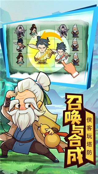 武功来了破解版_一笑下载站