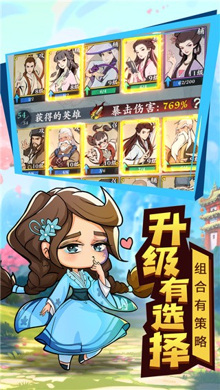 武功来了破解版_一笑下载站