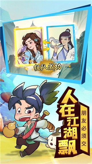 武功来了破解版_一笑下载站