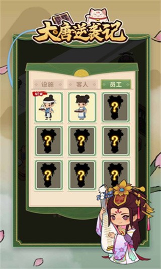 大唐逆袭记破解版_一笑下载站