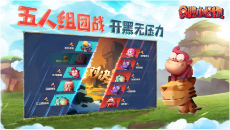 贪吃小怪物_一笑下载站