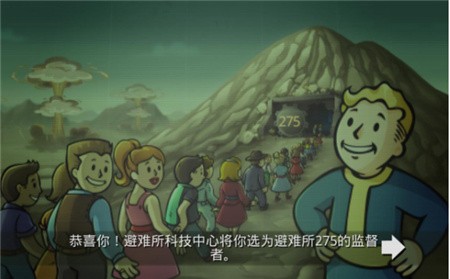 辐射避难所内购破解版_一笑下载站