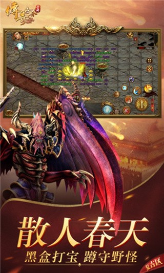 传奇世界手游元神_一笑下载站