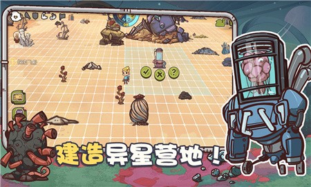 异星传奇破解版_一笑下载站