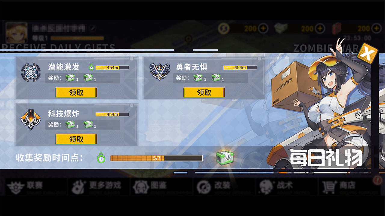 僵尸战争突围破解版_一笑下载站